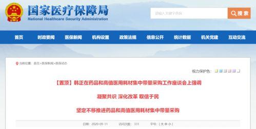 国家最新爆料消息,国家最新爆料,重大政策调整即将公布